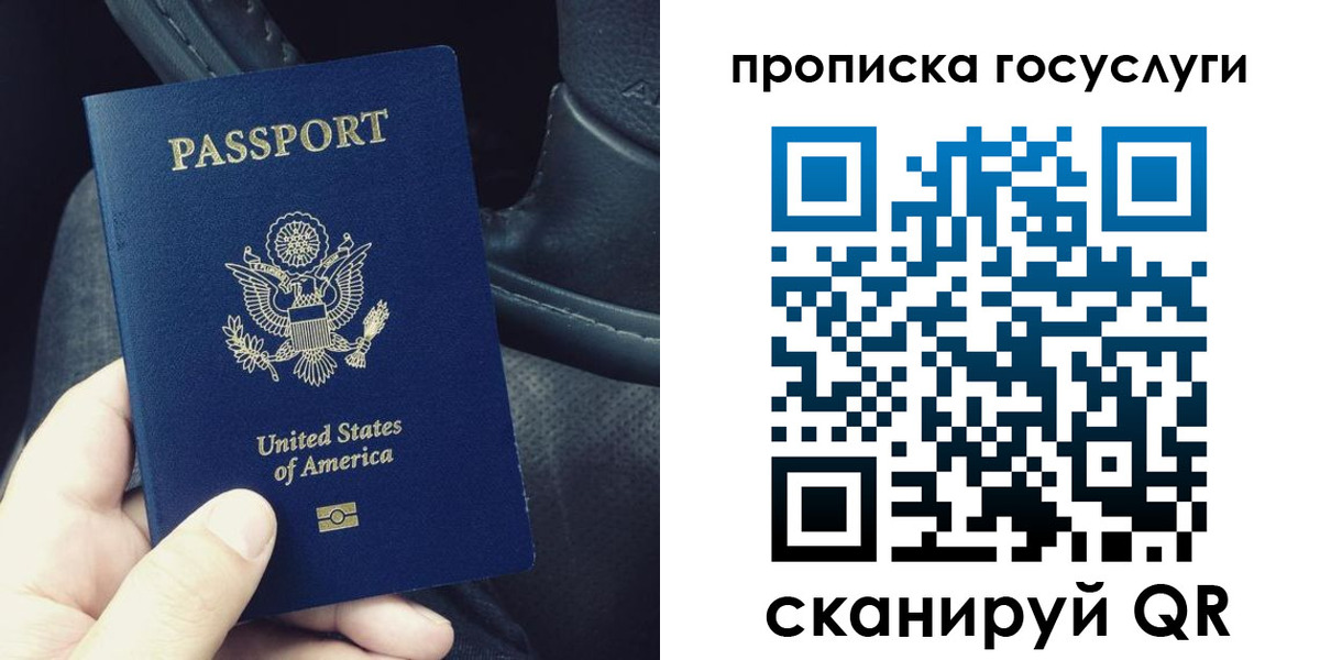 прописка для школы в Коврове