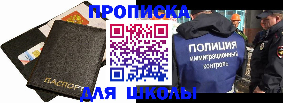 прописка для кредита в Коврове