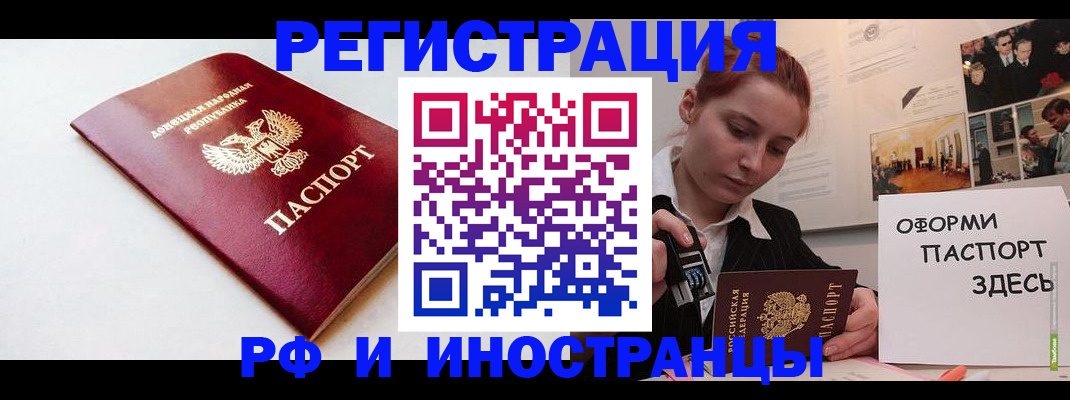 прописка 2025 в Коврове