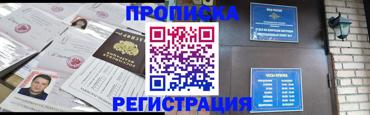 временная регистрация в квартире в Коврове